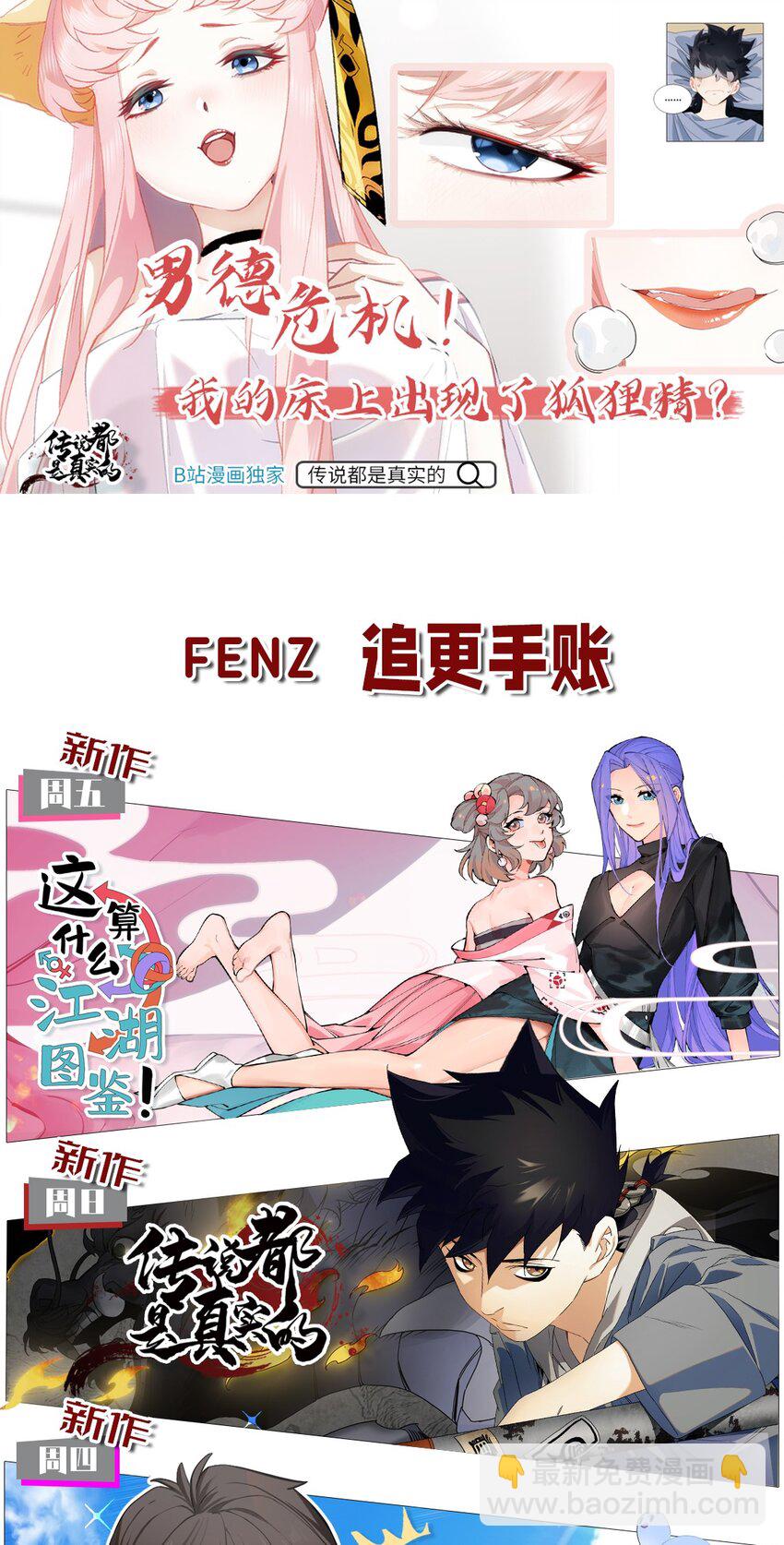 116 气死他！75
