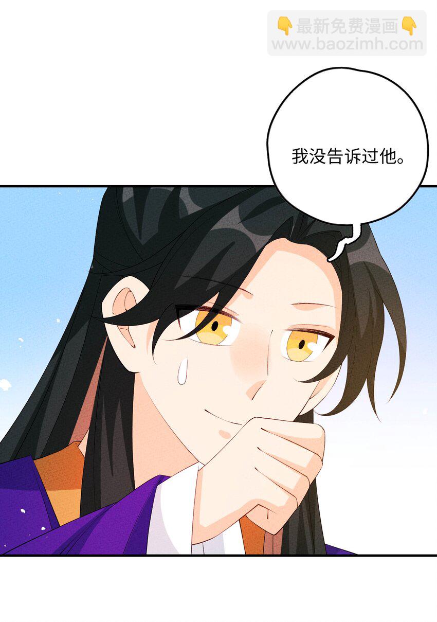 116 气死他！8