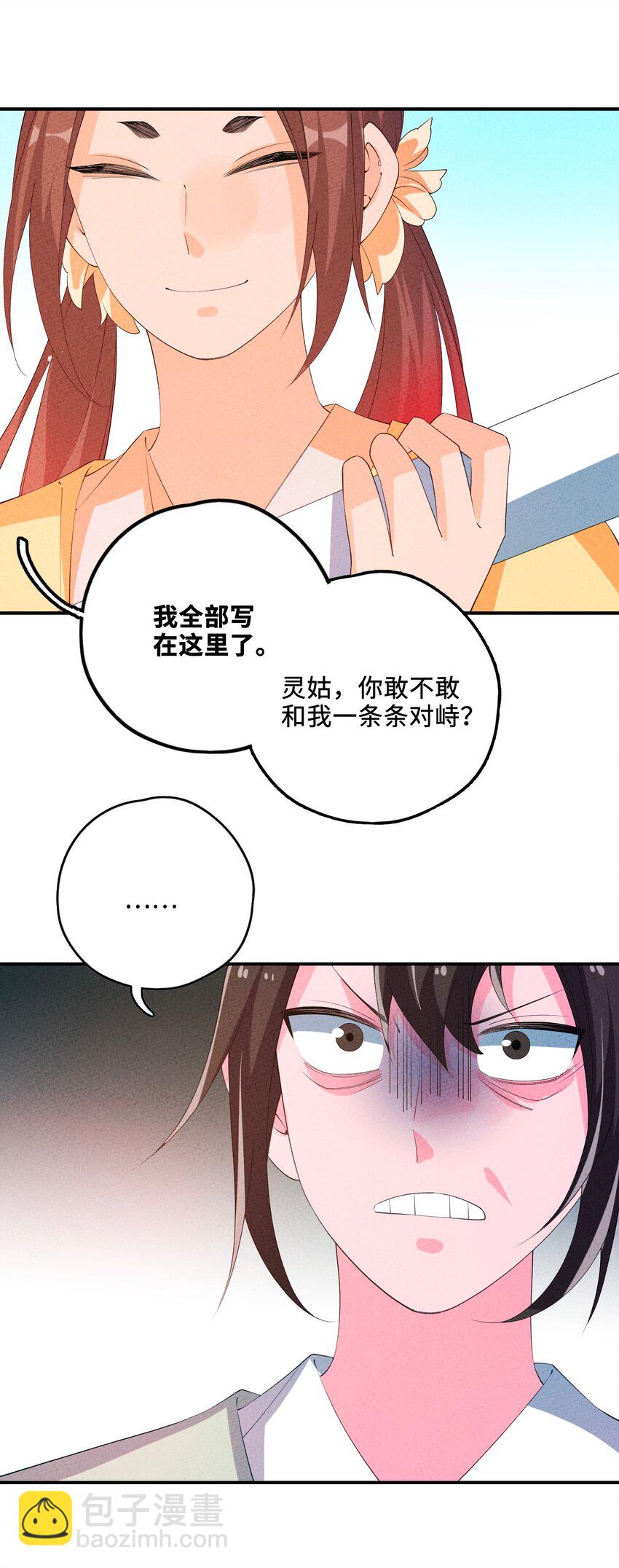 121 对峙13