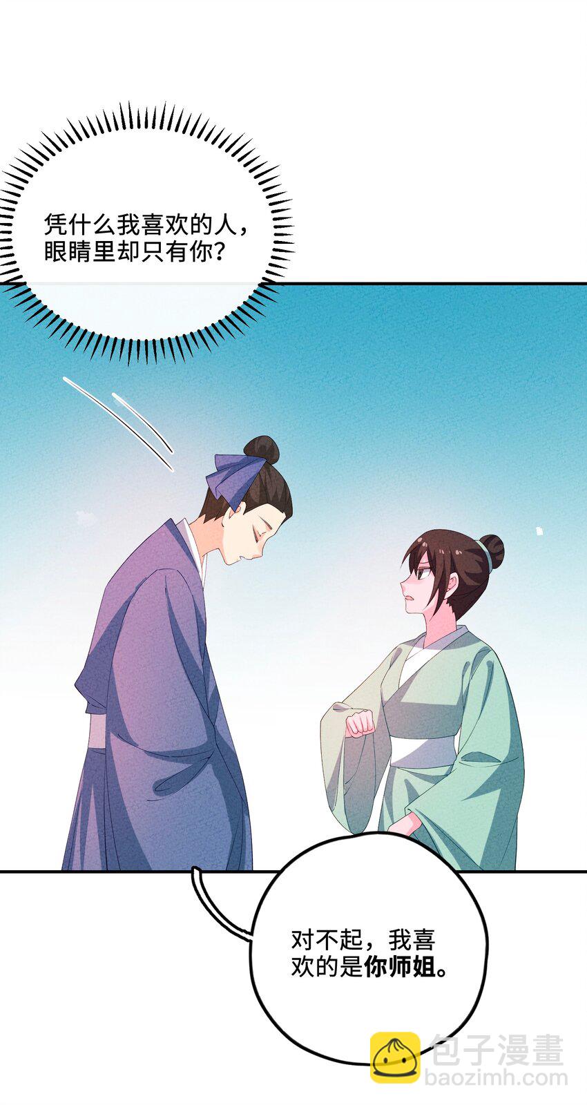 121 对峙20