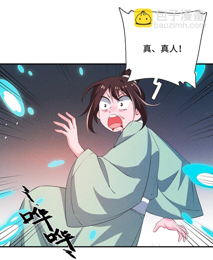 121 对峙44