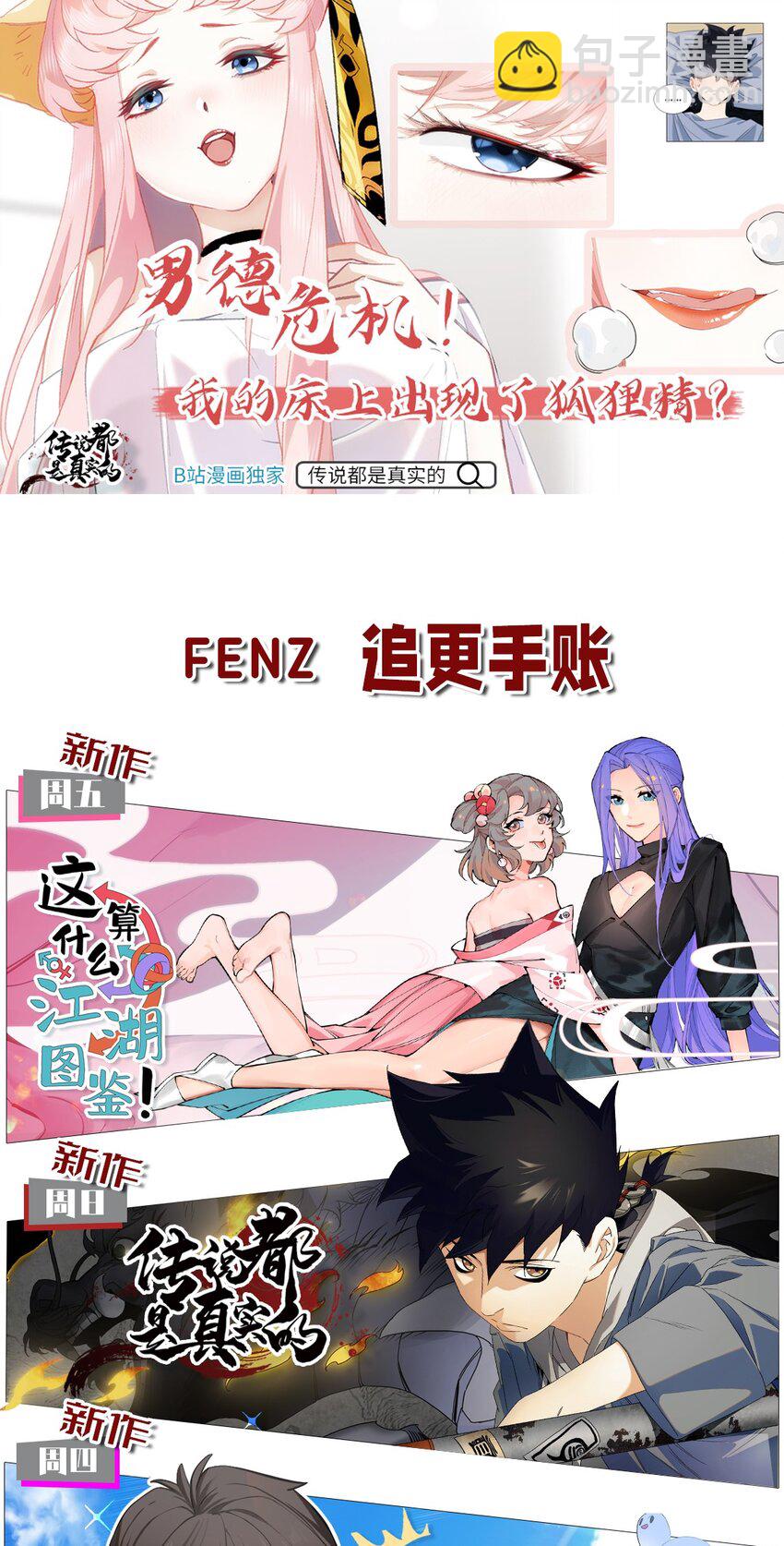 121 对峙78
