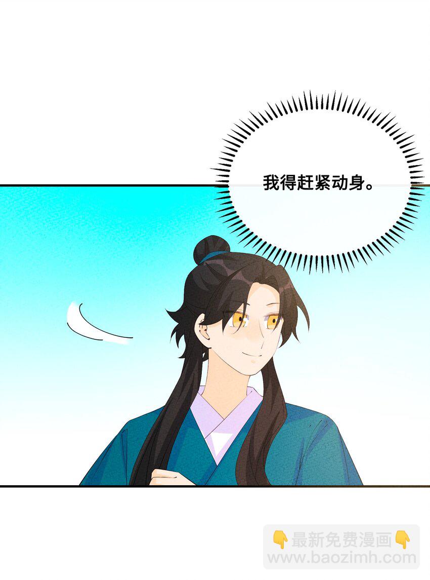 125 她在等我68