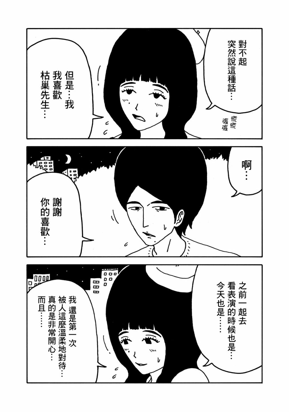 第7话11