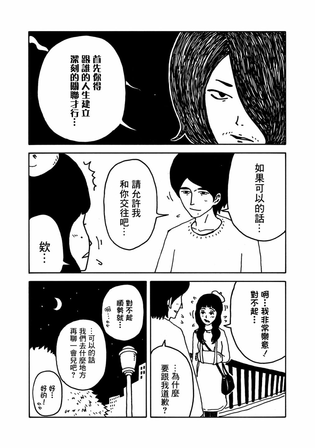 第7话14