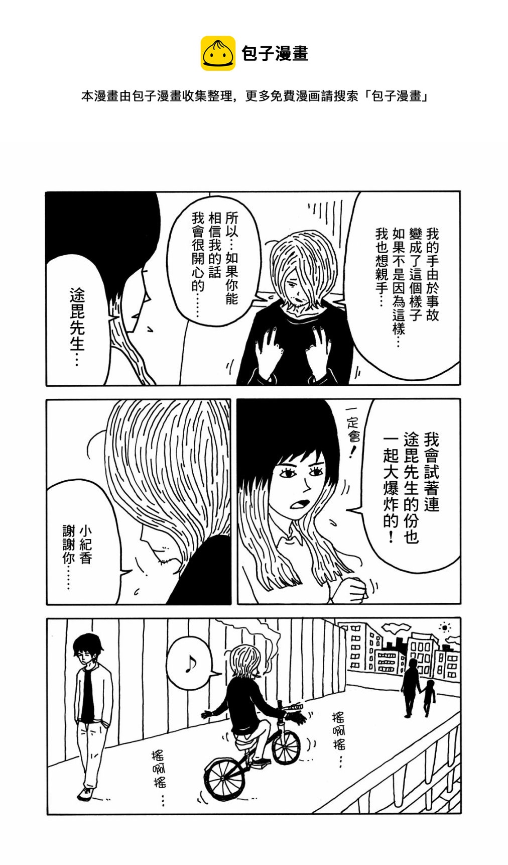 第7话4