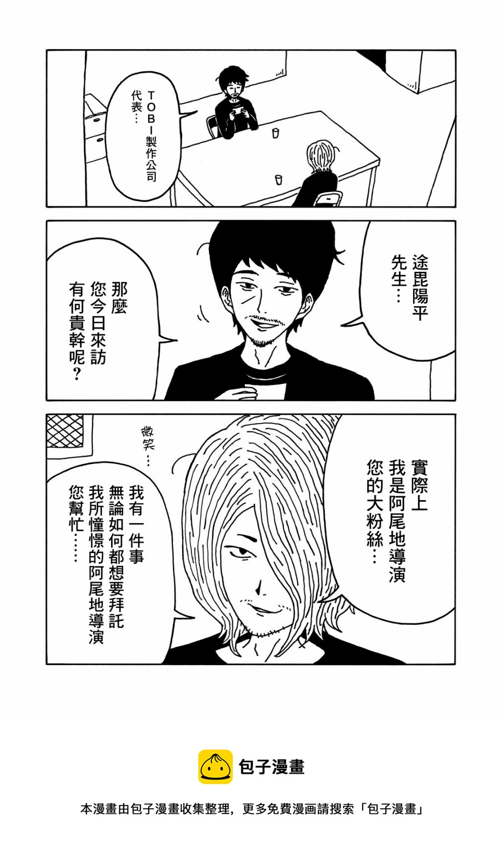 第7话8