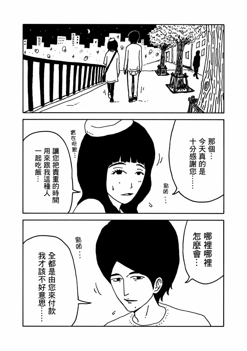 第7话9