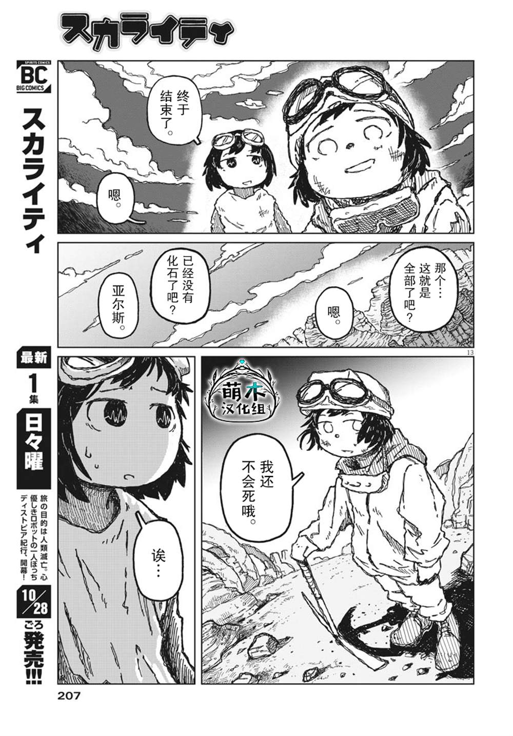 第6话12