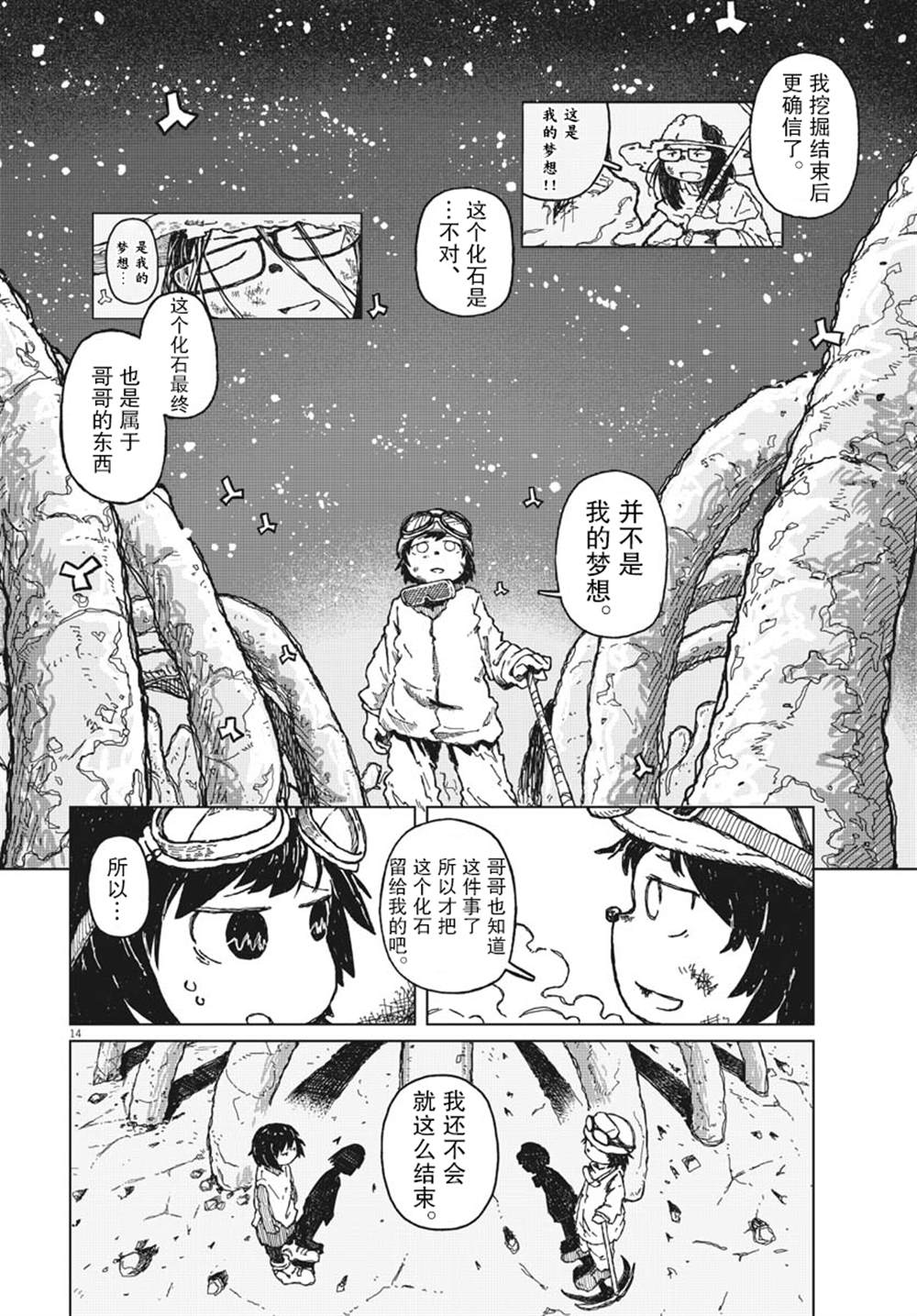 第6话13