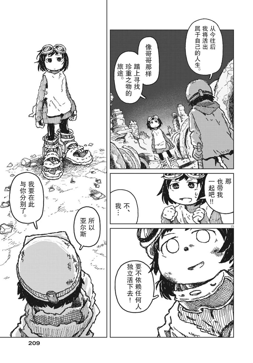 第6话14