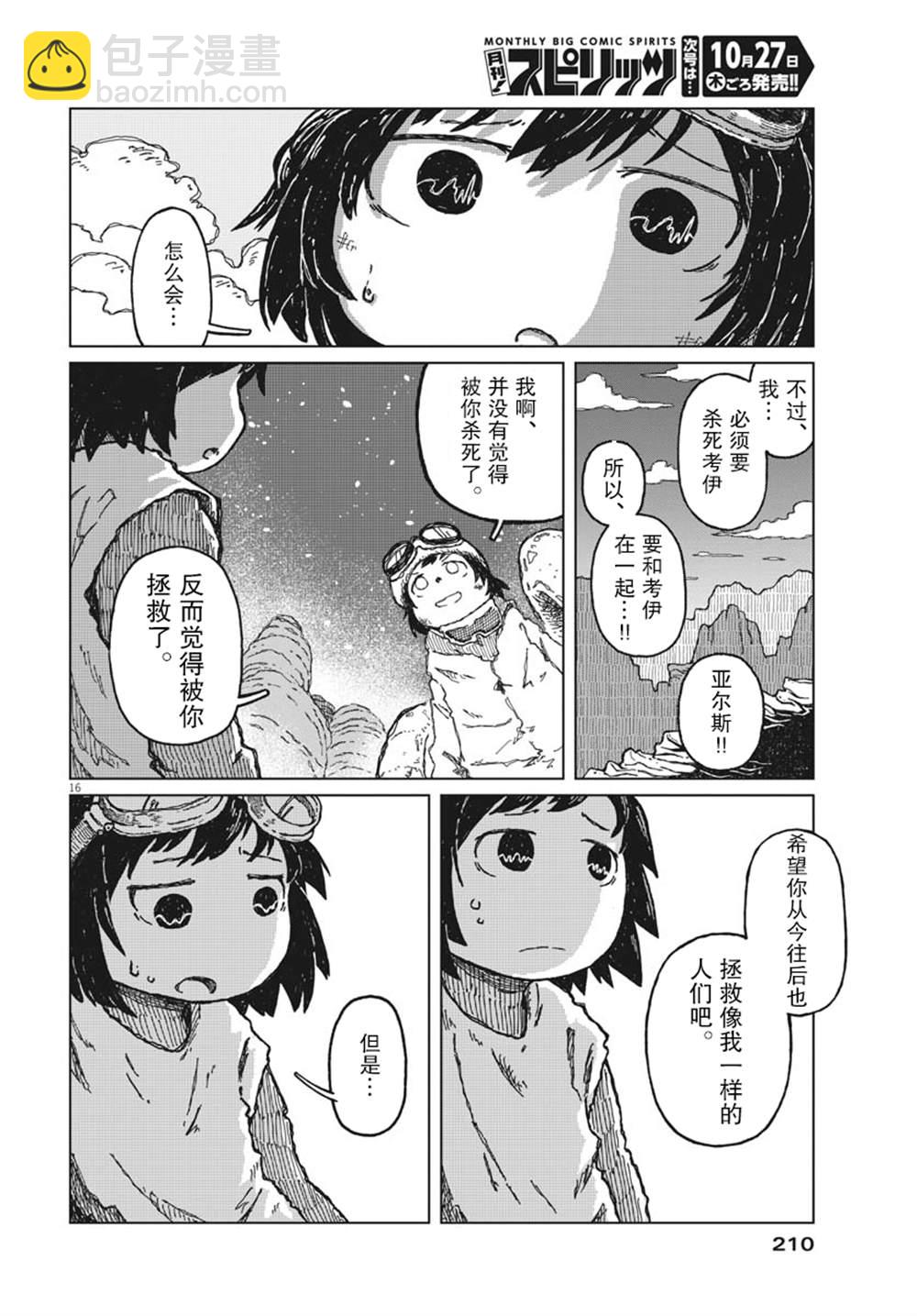 第6话15