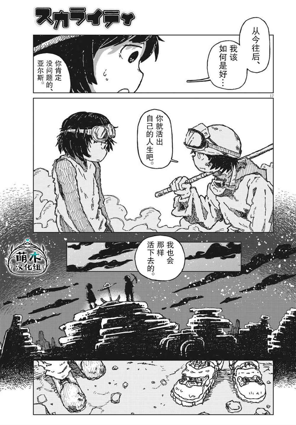 第6话16