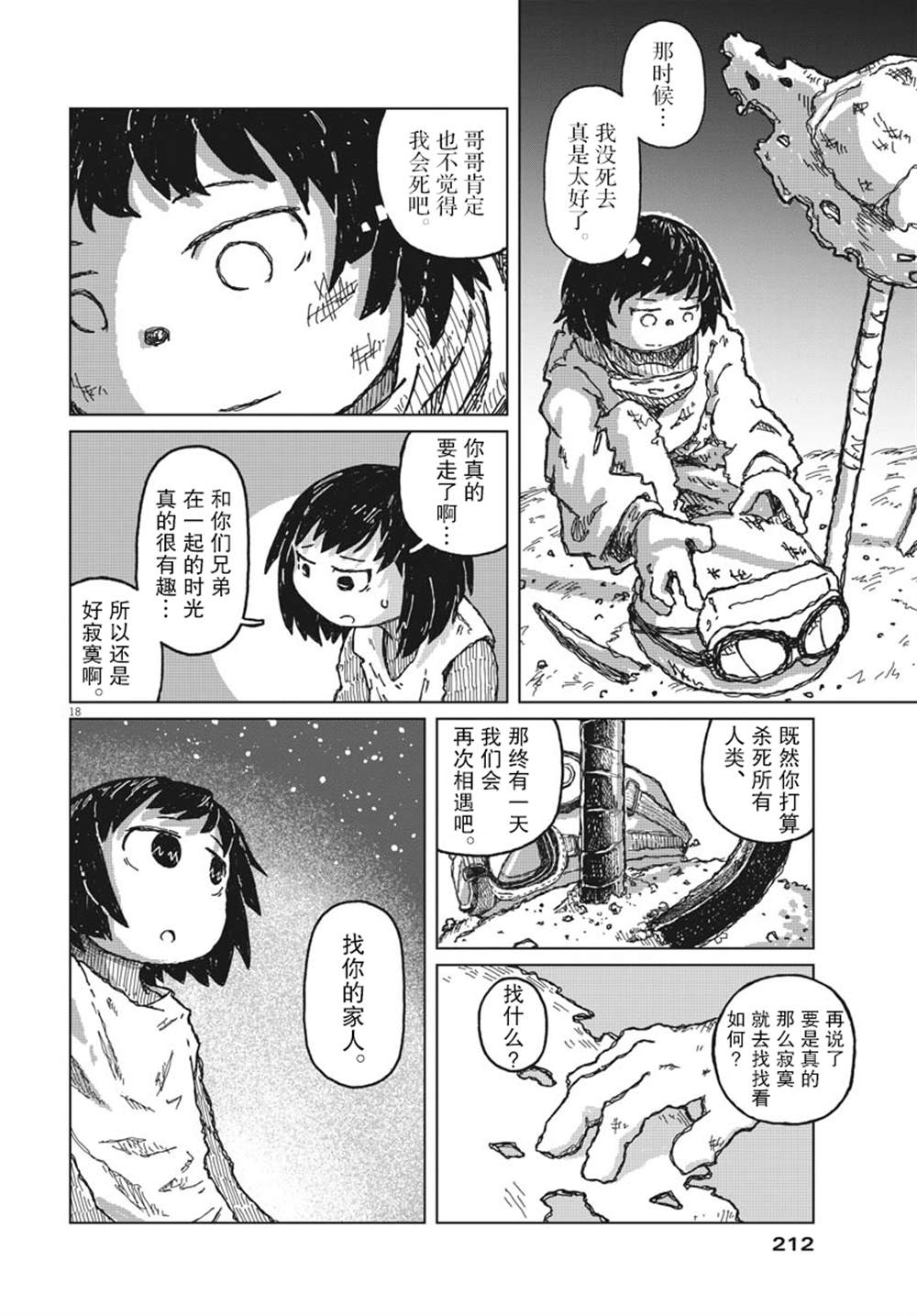 第6话17