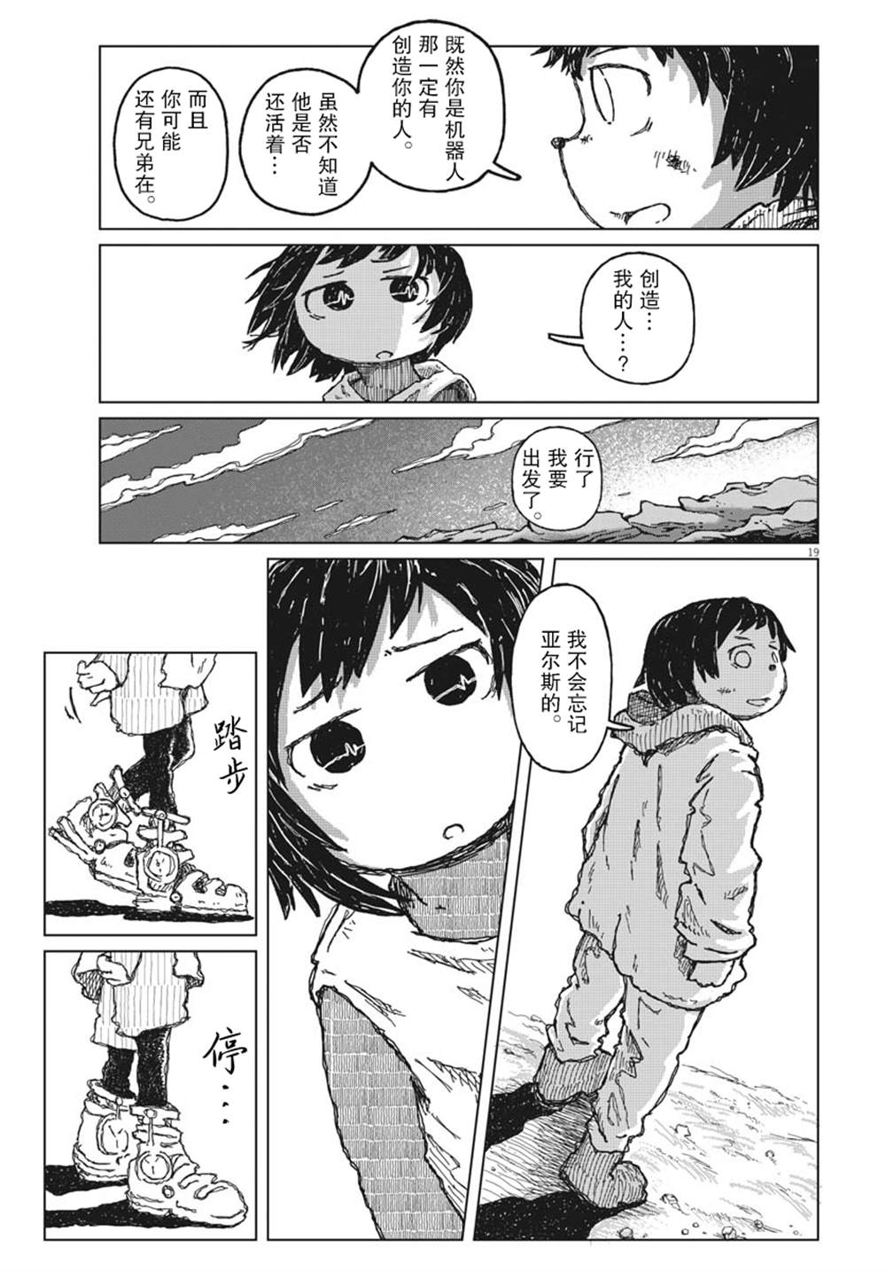 第6话18