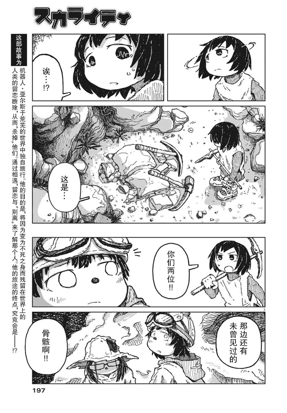 第6话2