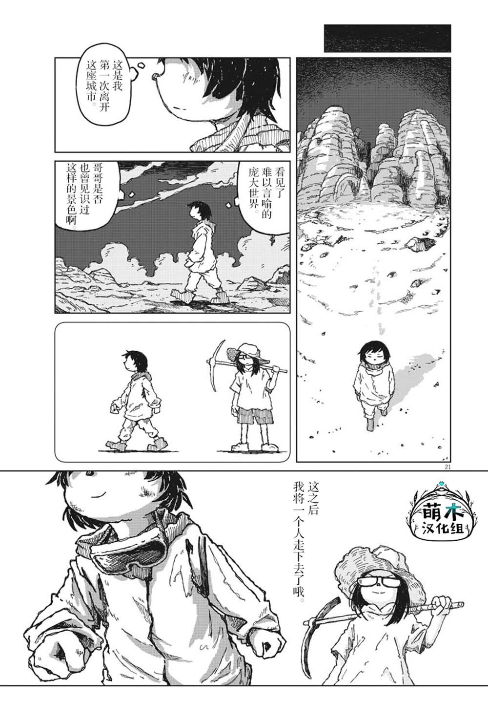 第6话20