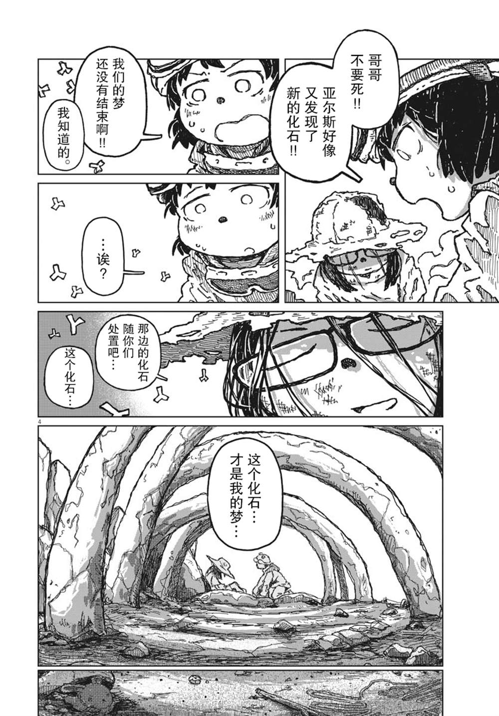 第6话3