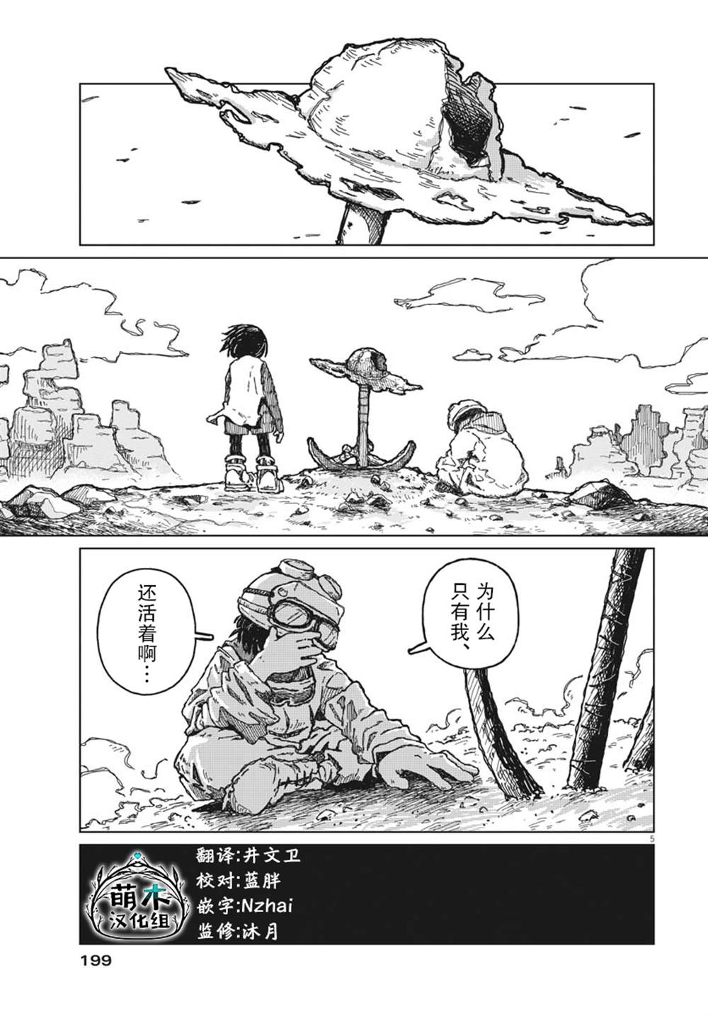 第6话4