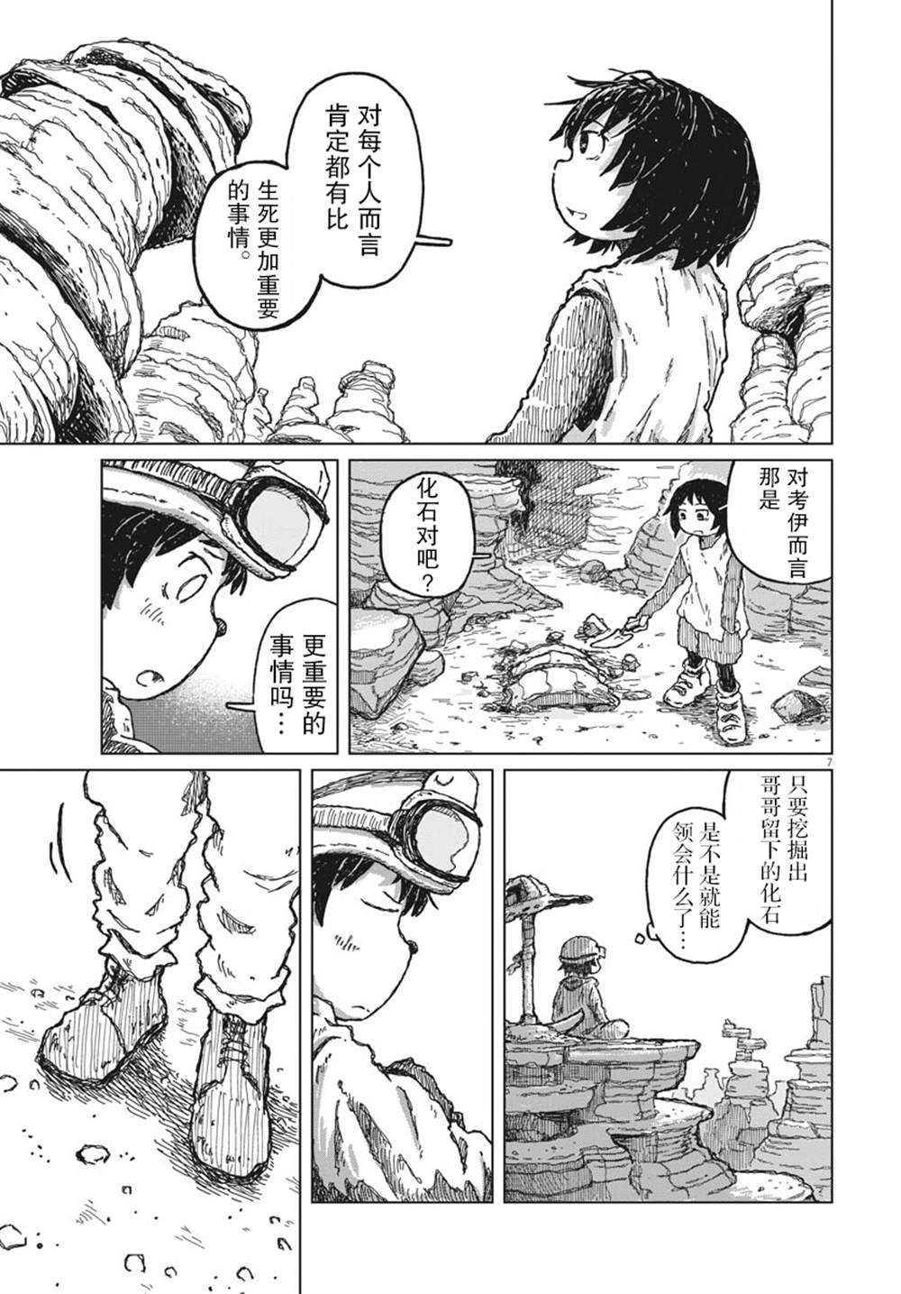 第6话6