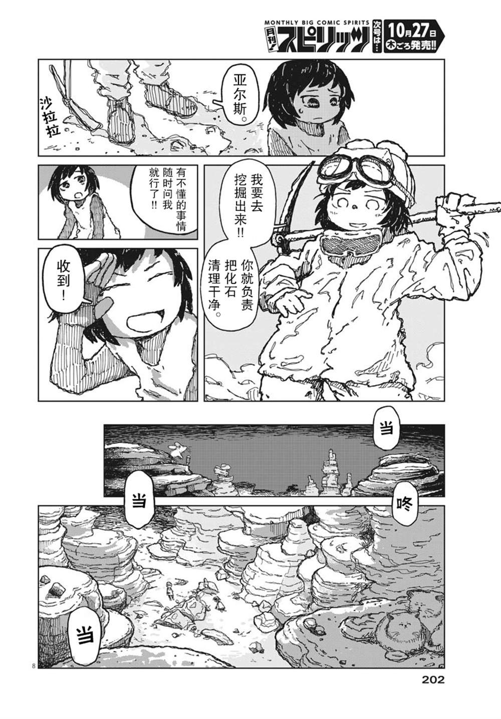 第6话7