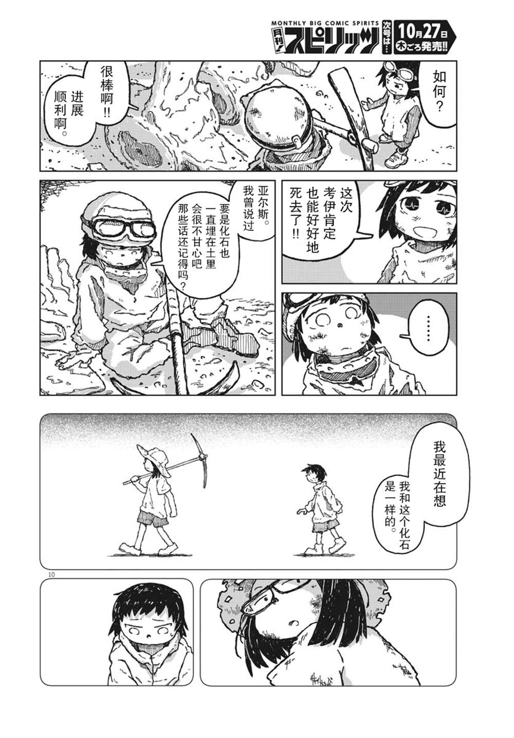 第6话9