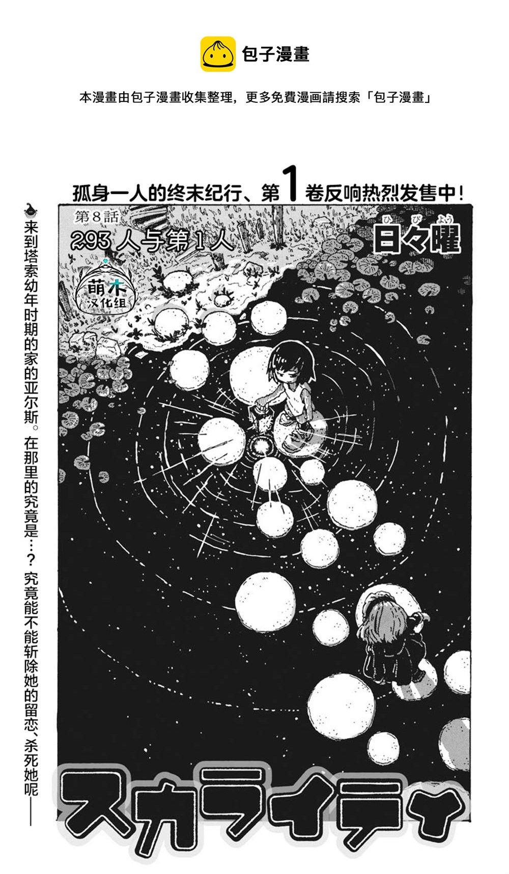 第8话0