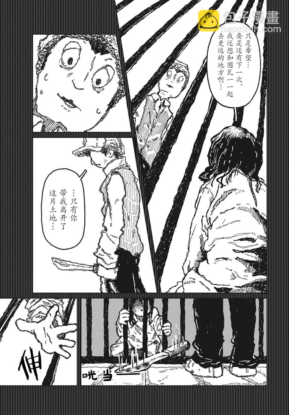 第8话10