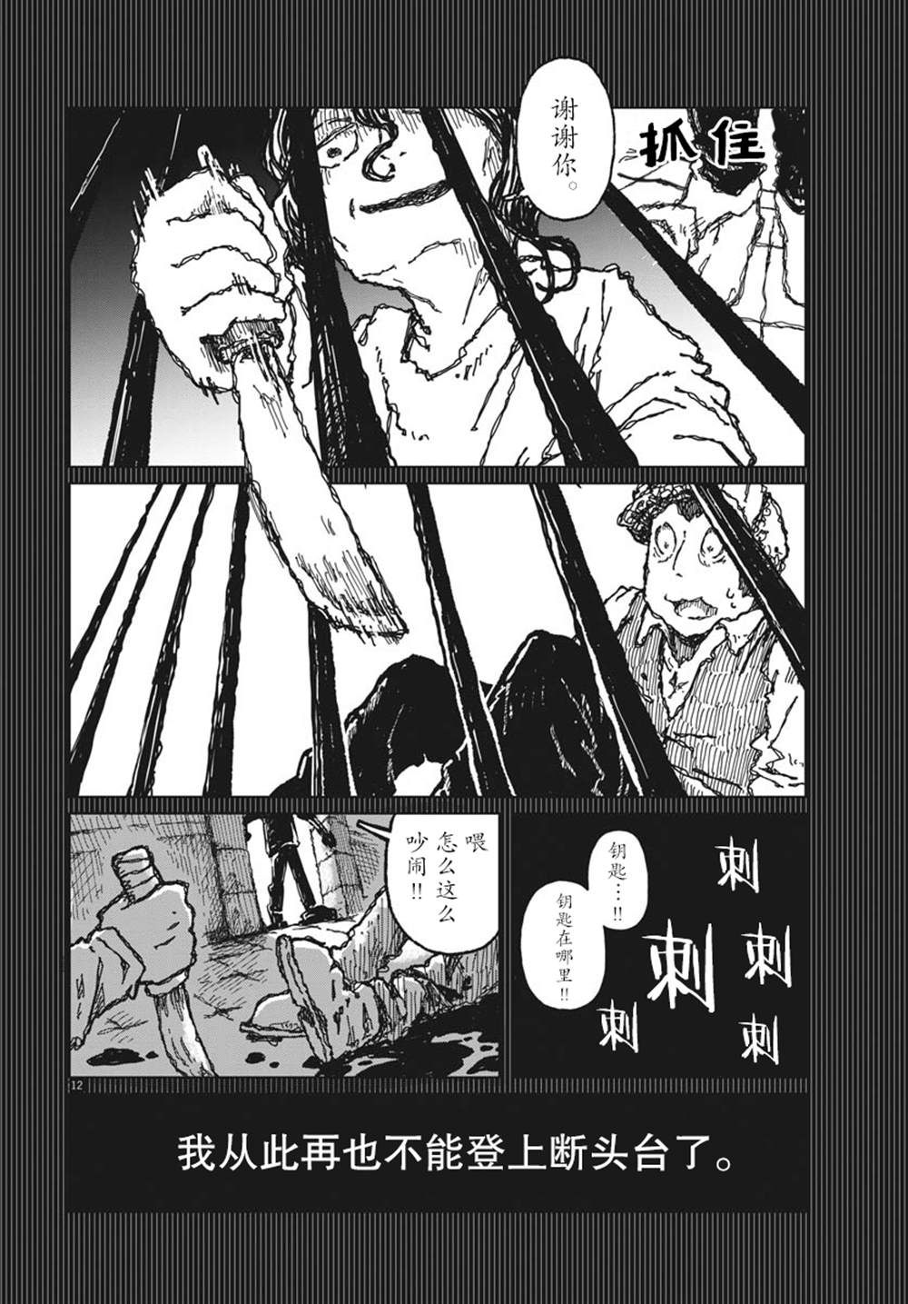 第8话11