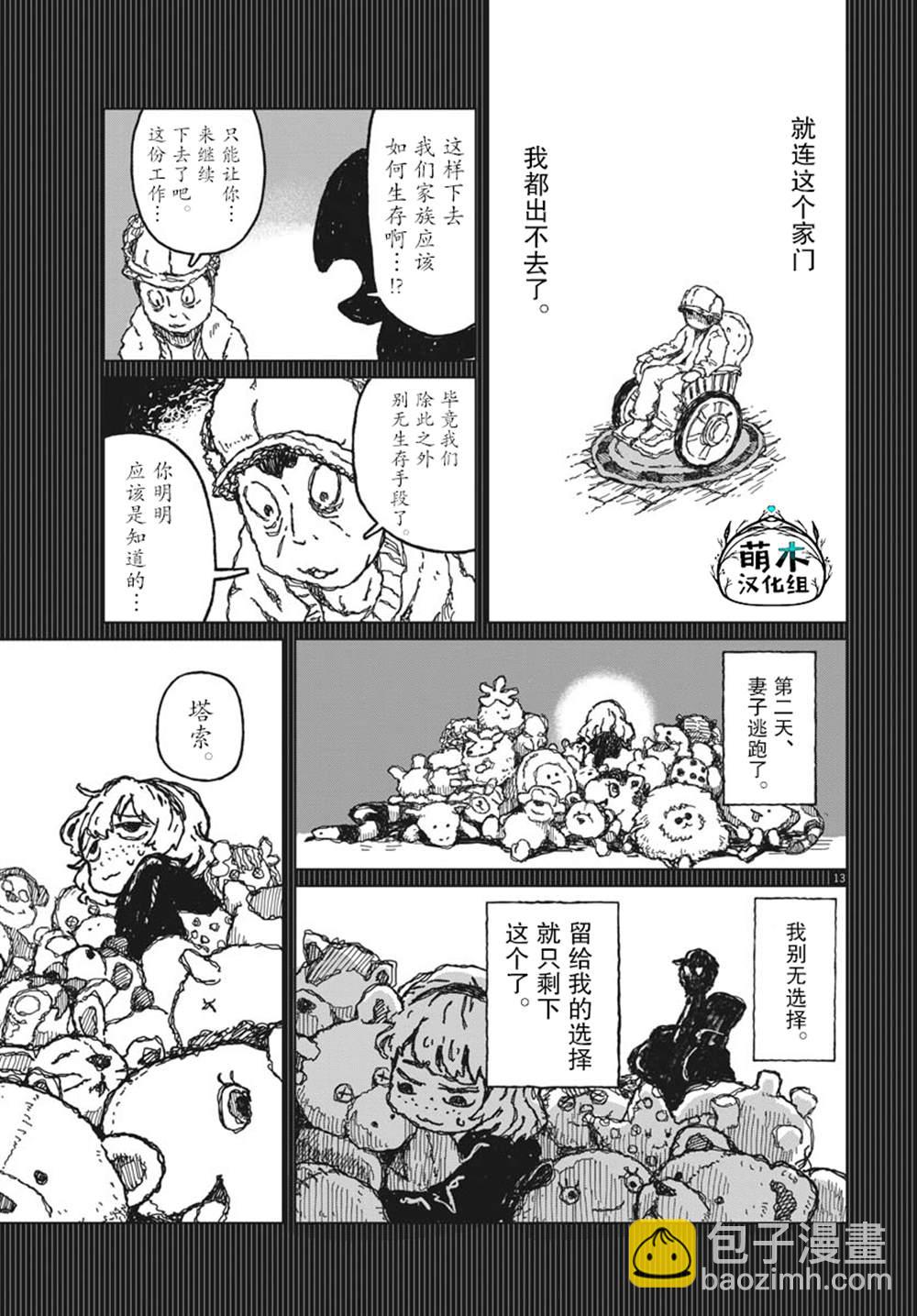 第8话12