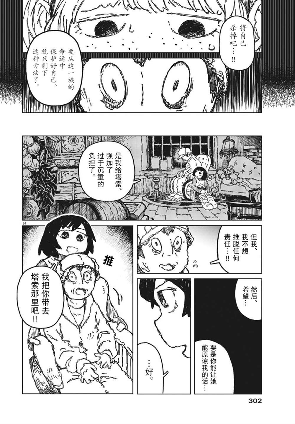 第8话13