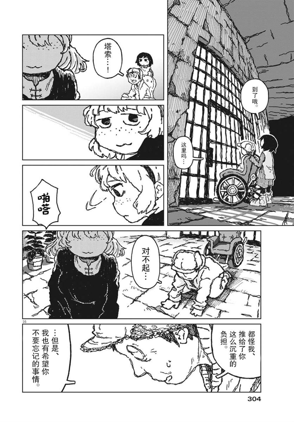 第8话15