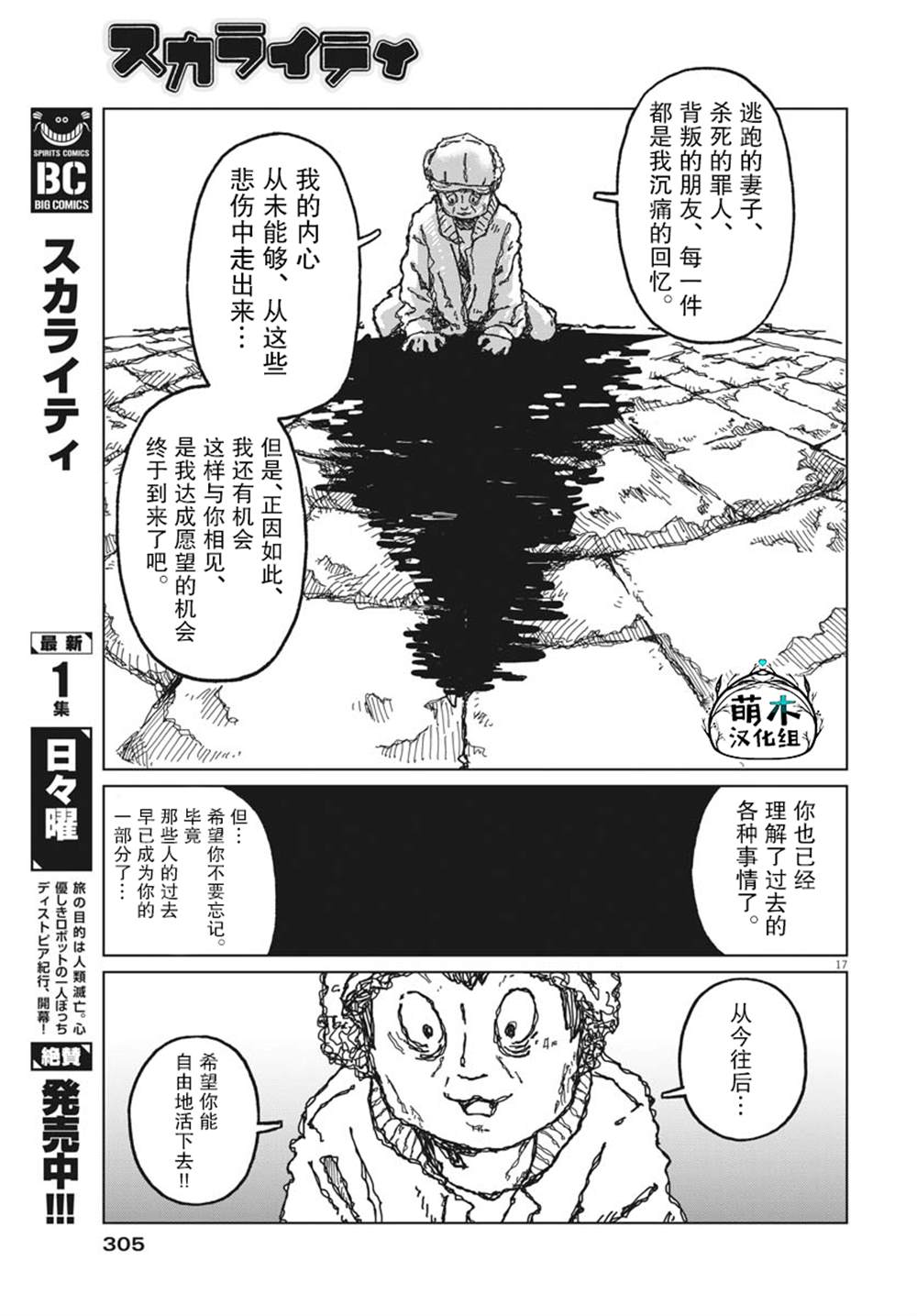 第8话16