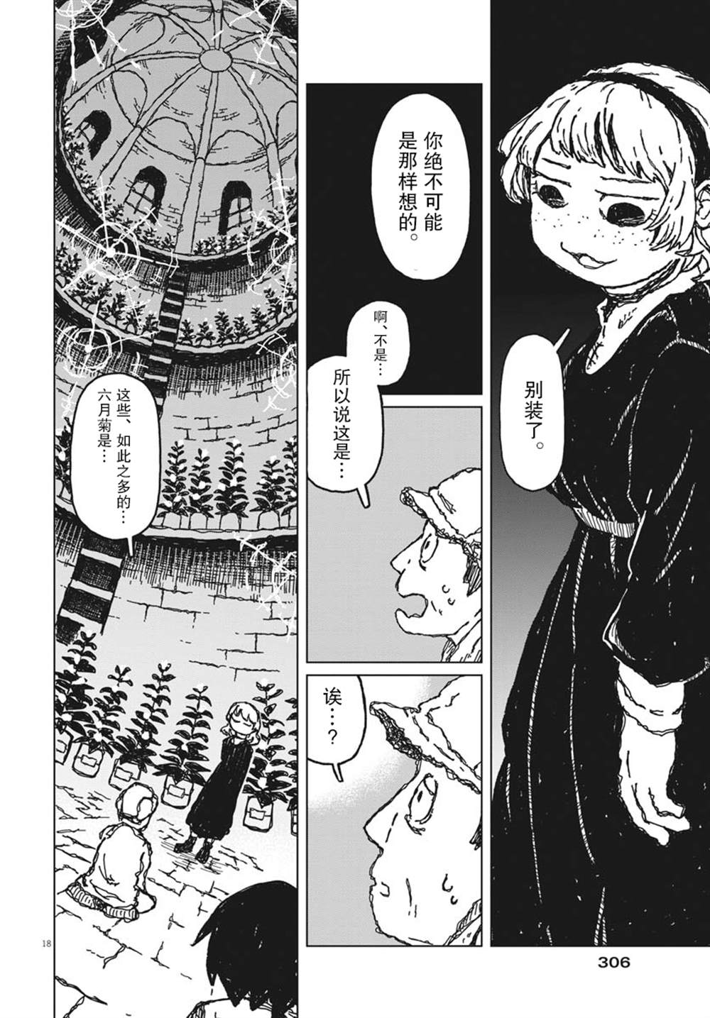 第8话17