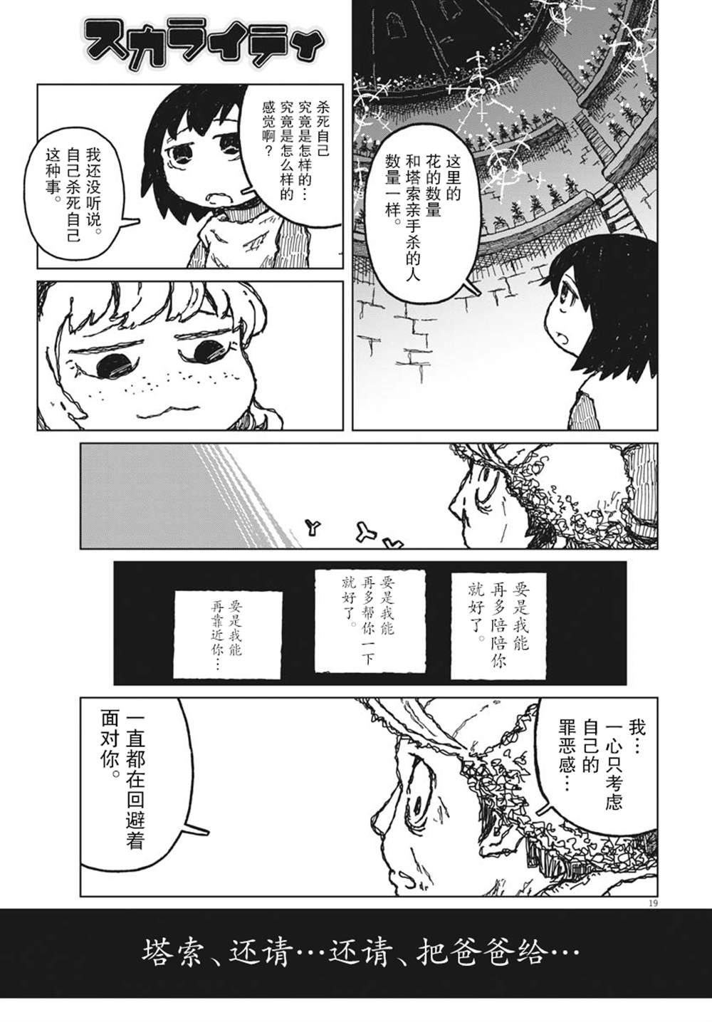 第8话18