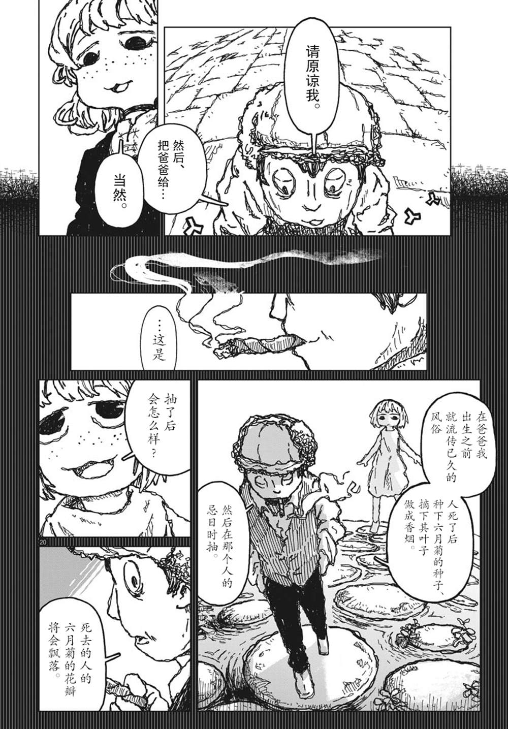 第8话19