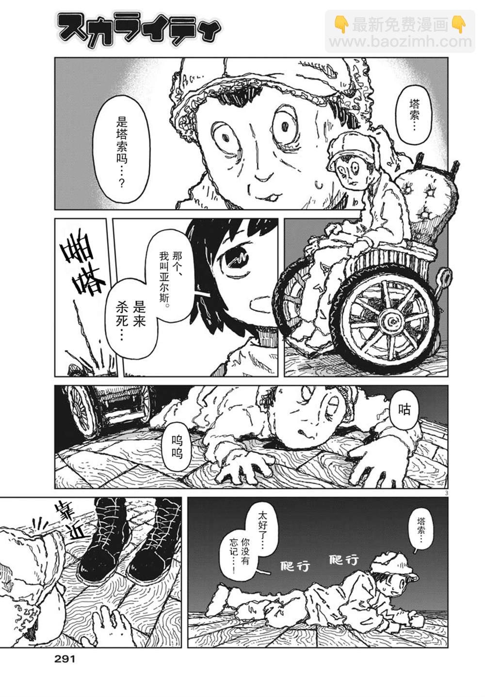 第8话2