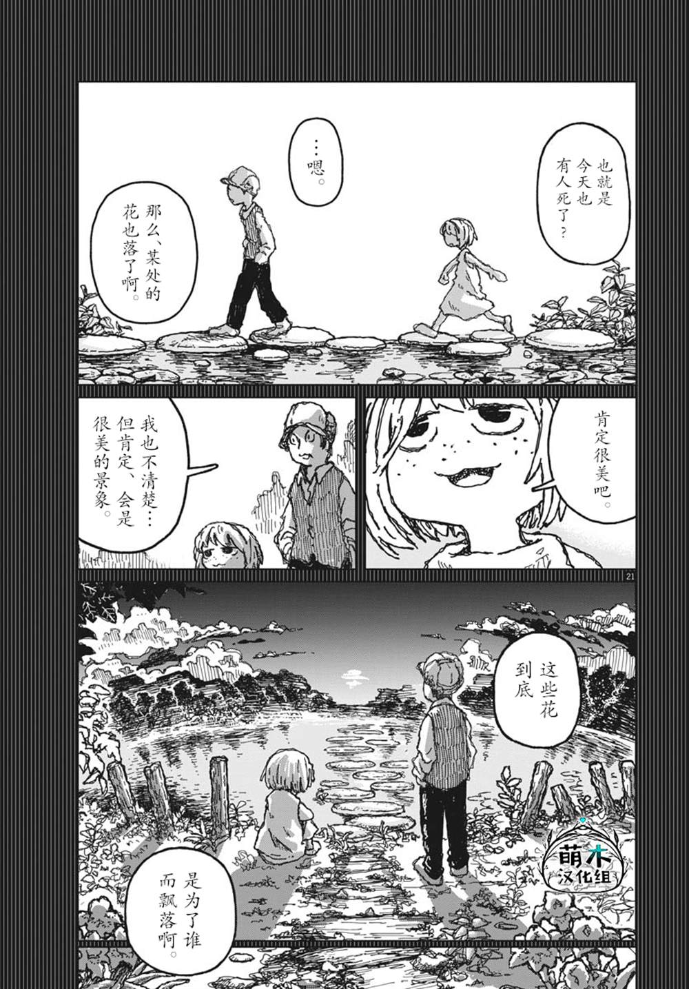 第8话20