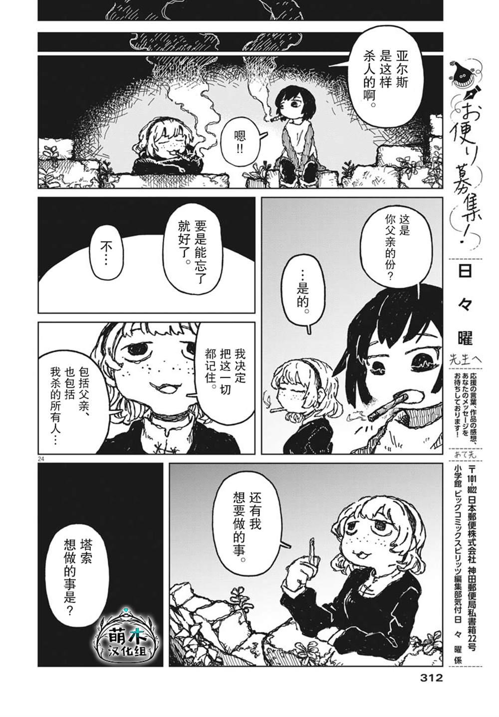 第8话22