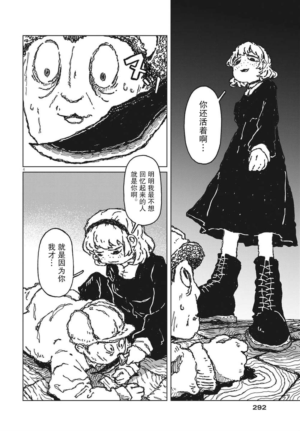 第8话3