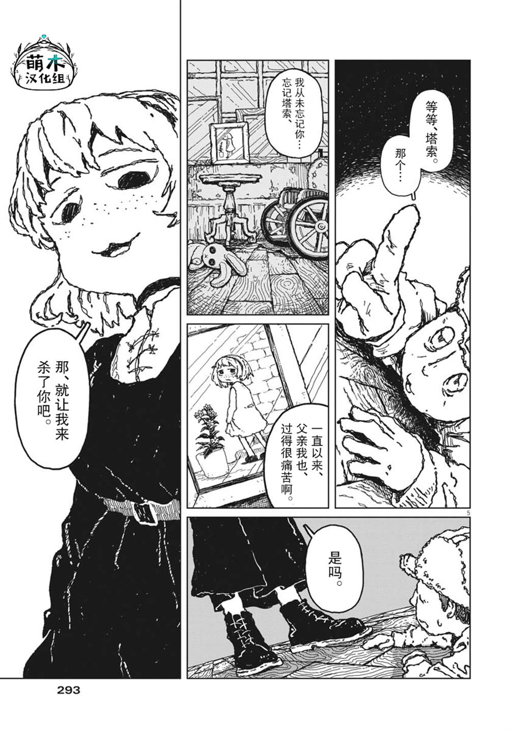 第8话4