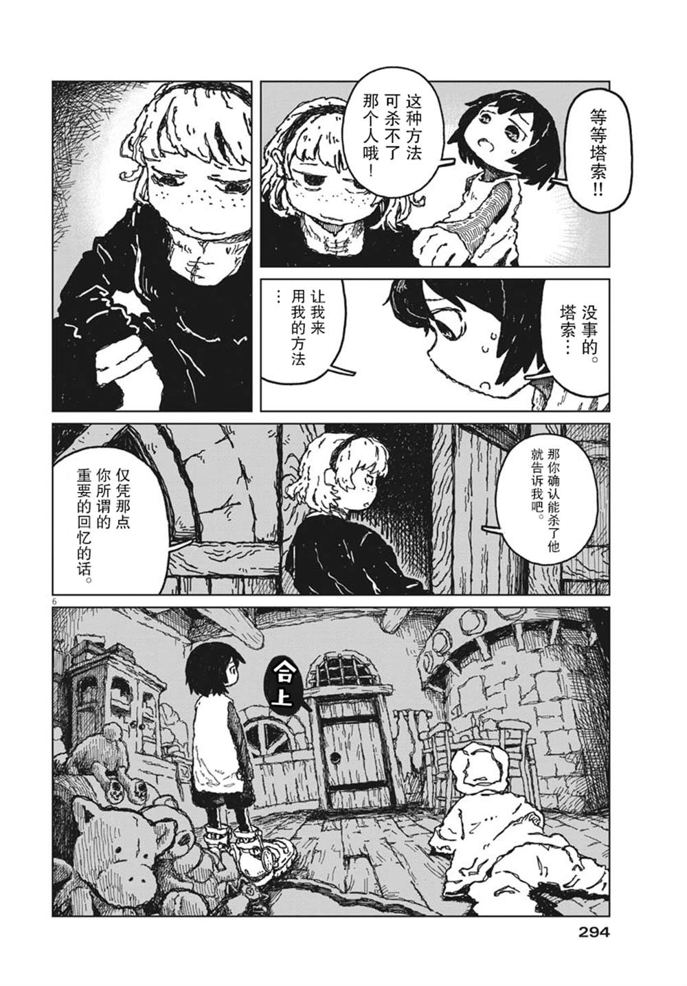 第8话5