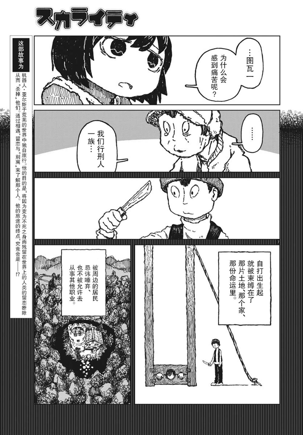 第8话6