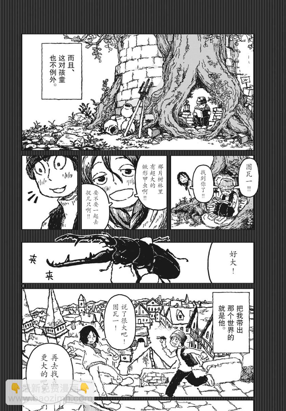 第8话7
