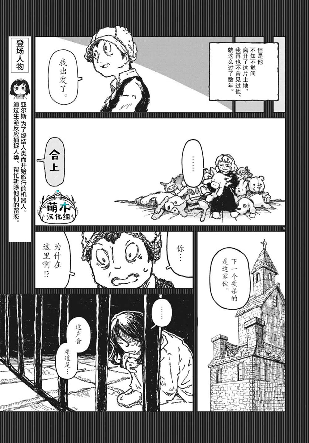 第8话8