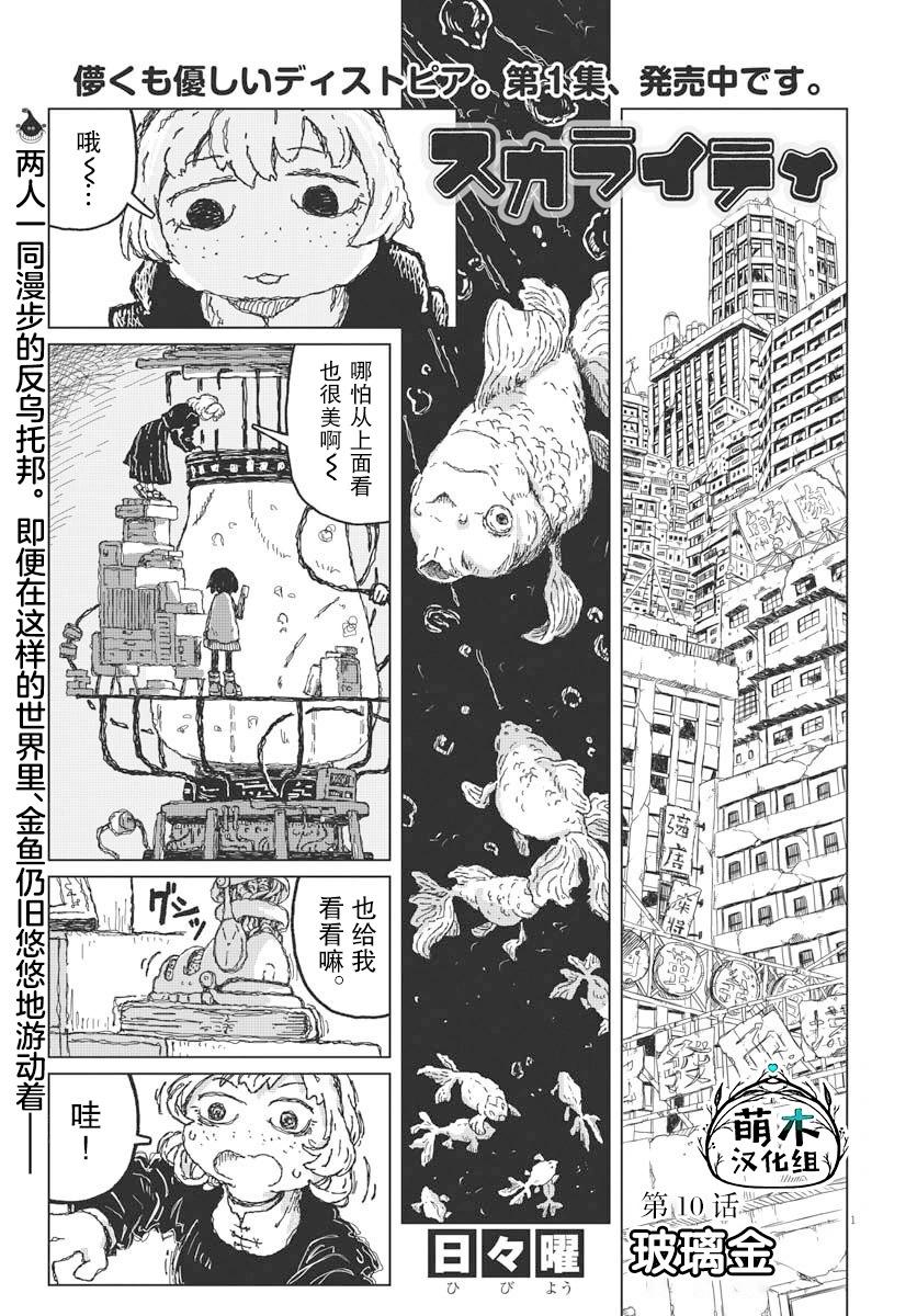 第10话0