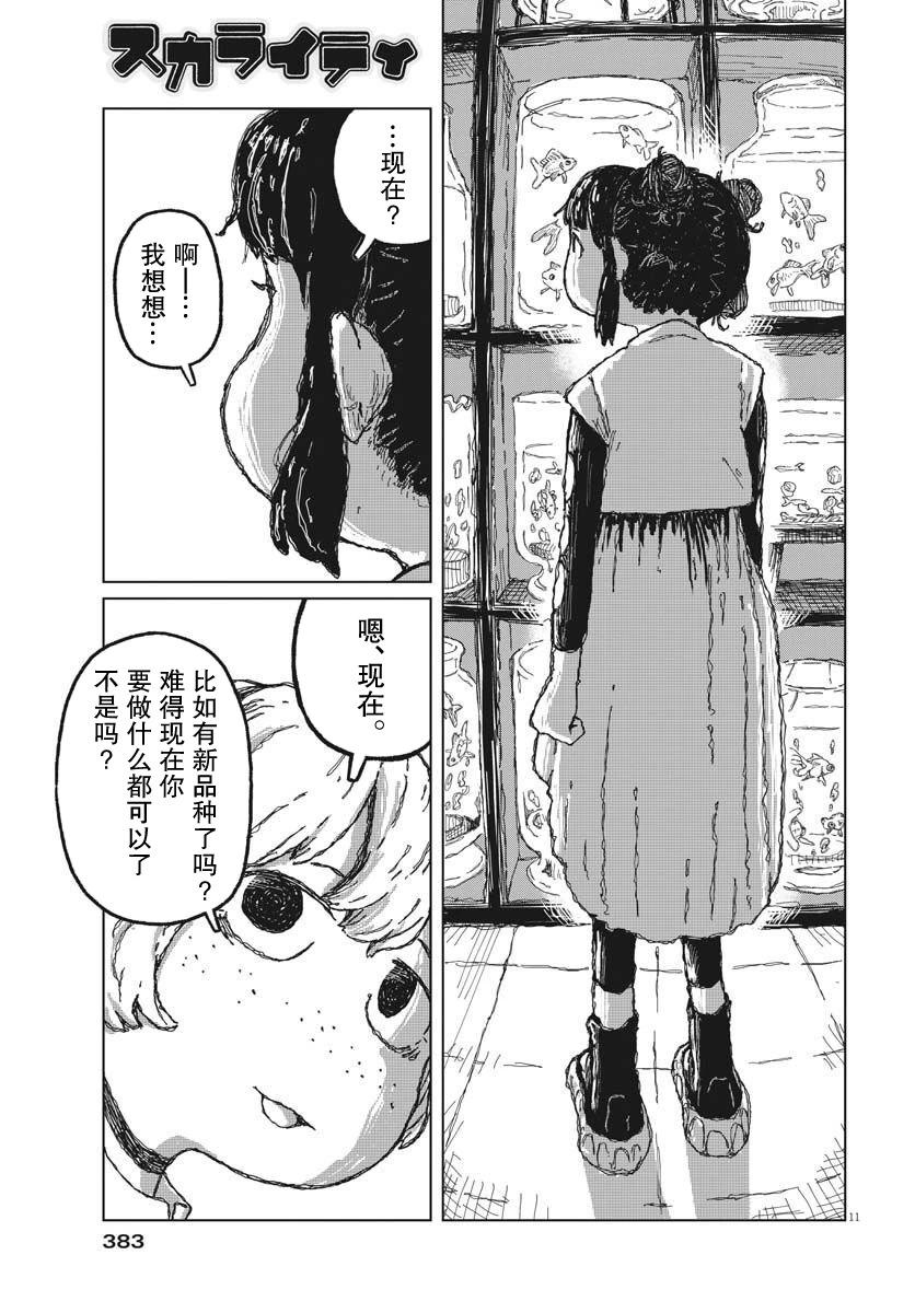 第10话10