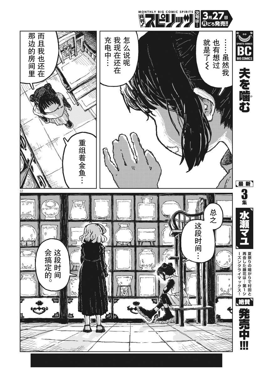 第10话11