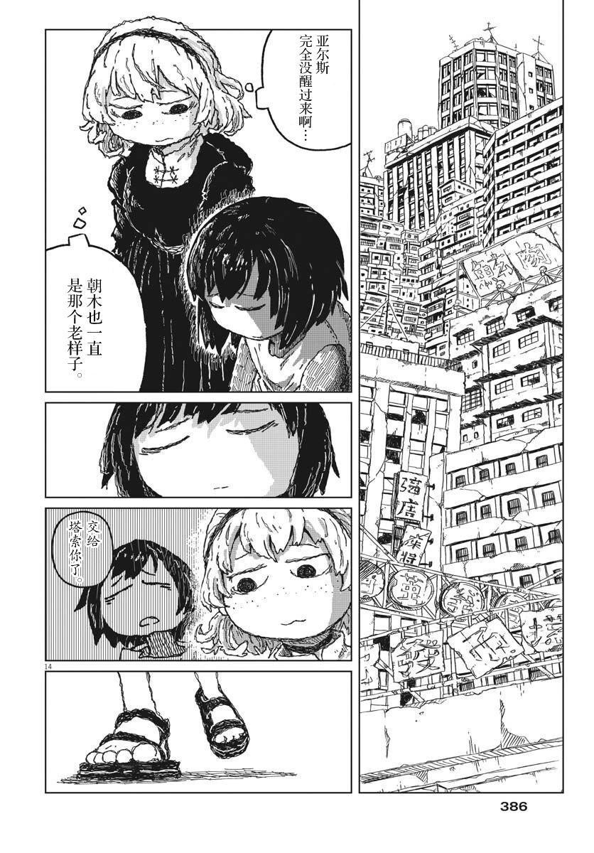 第10话13