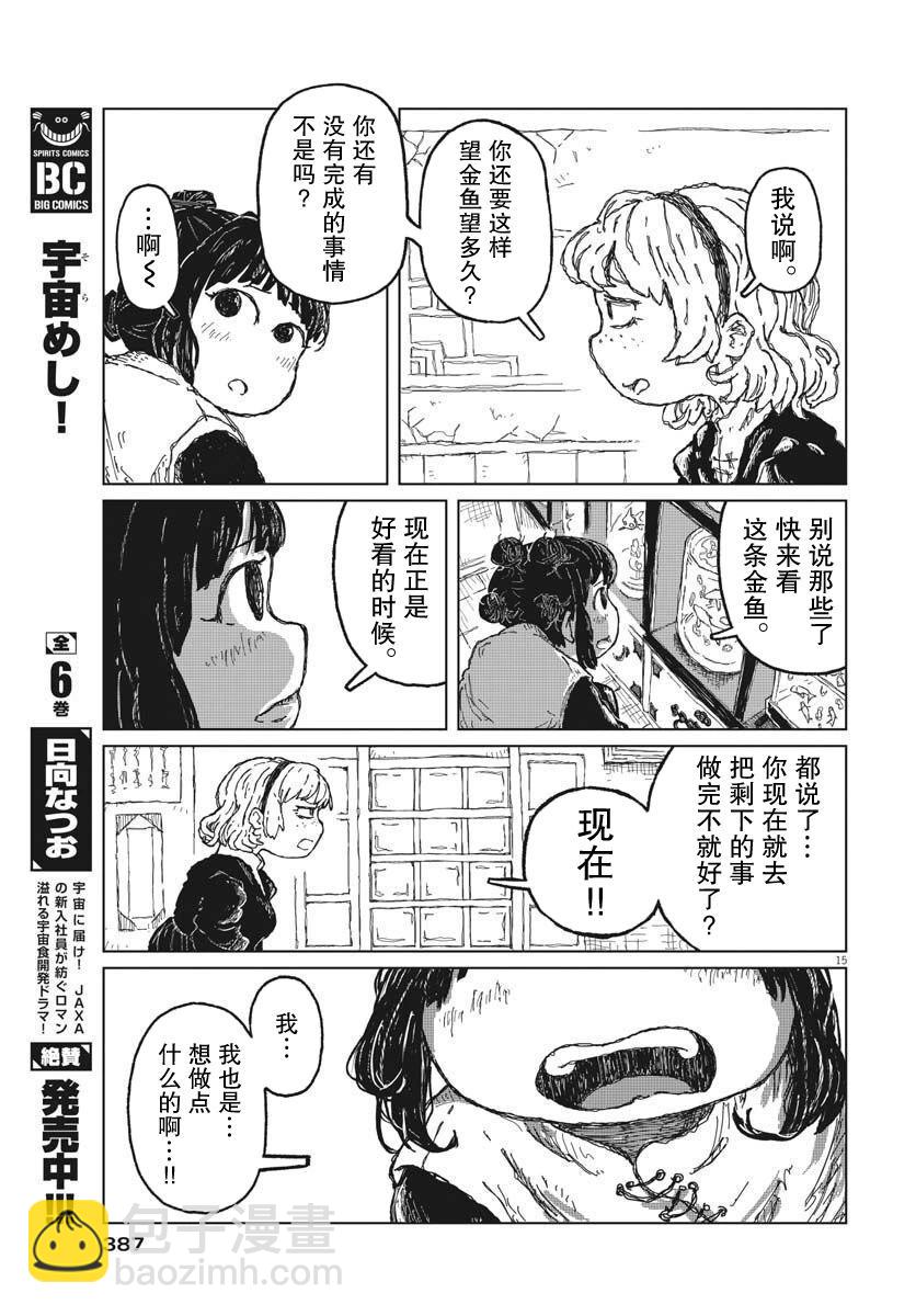 第10话14
